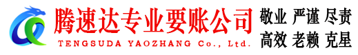 随县追债公司